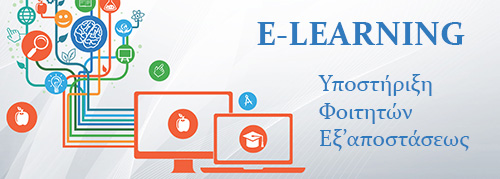 elearning-banner2